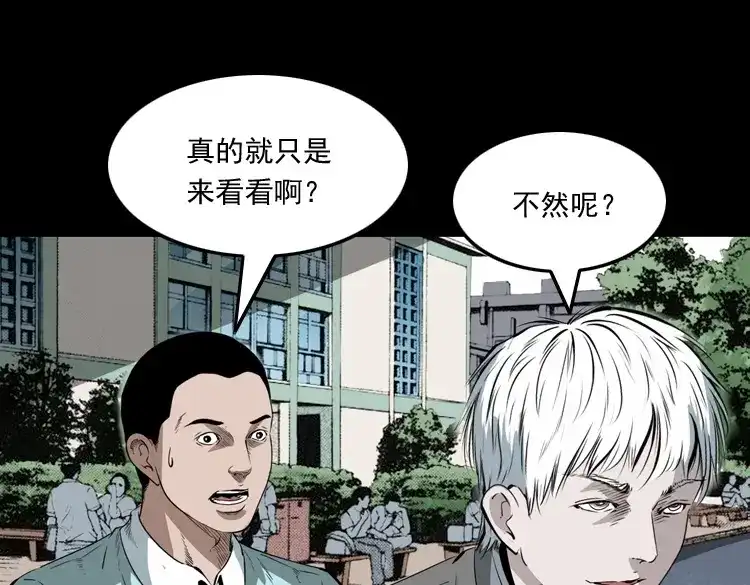 《三老爷诡事会》白头翁之恶咒 第160页