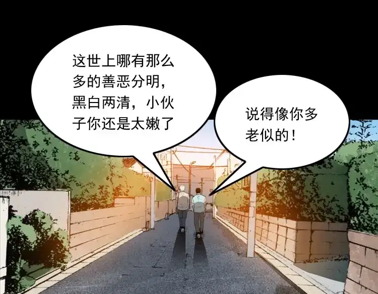 《三老爷诡事会》白头翁之恶咒 第164页