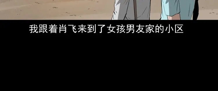 《三老爷诡事会》白头翁之恶咒 第153页