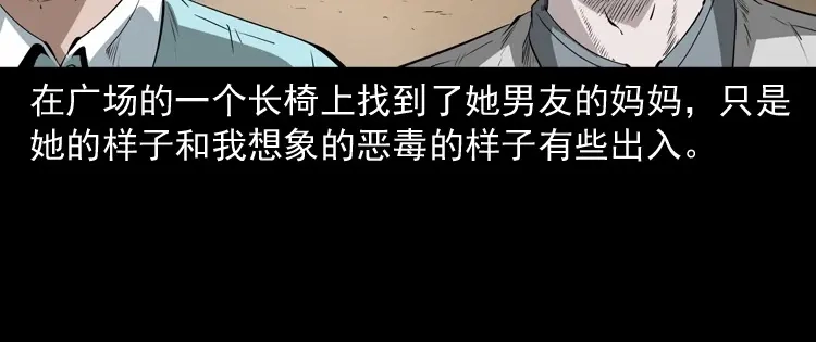 《三老爷诡事会》白头翁之恶咒 第155页