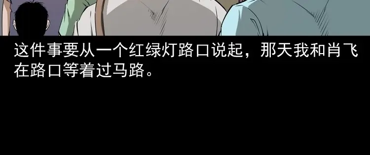 《三老爷诡事会》白头翁之恶咒 第5页