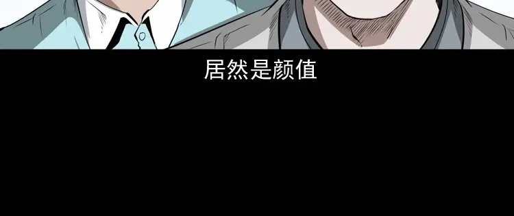 《三老爷诡事会》白头翁之恶咒 第15页
