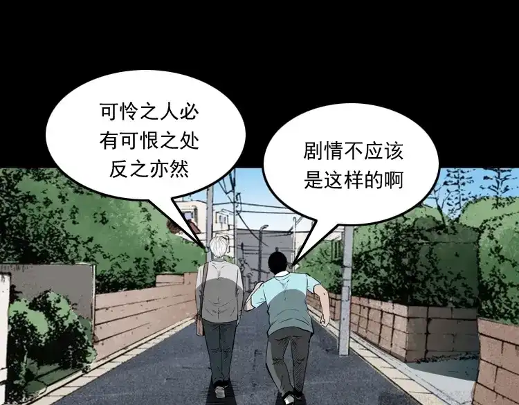 《三老爷诡事会》白头翁之恶咒 第162页