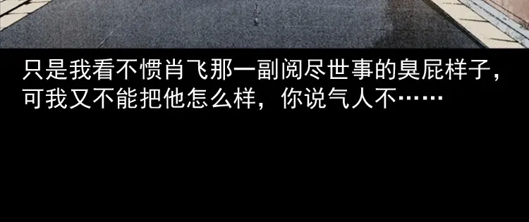 《三老爷诡事会》白头翁之恶咒 第165页