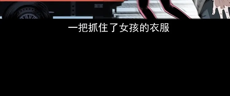 《三老爷诡事会》白头翁之恶咒 第51页