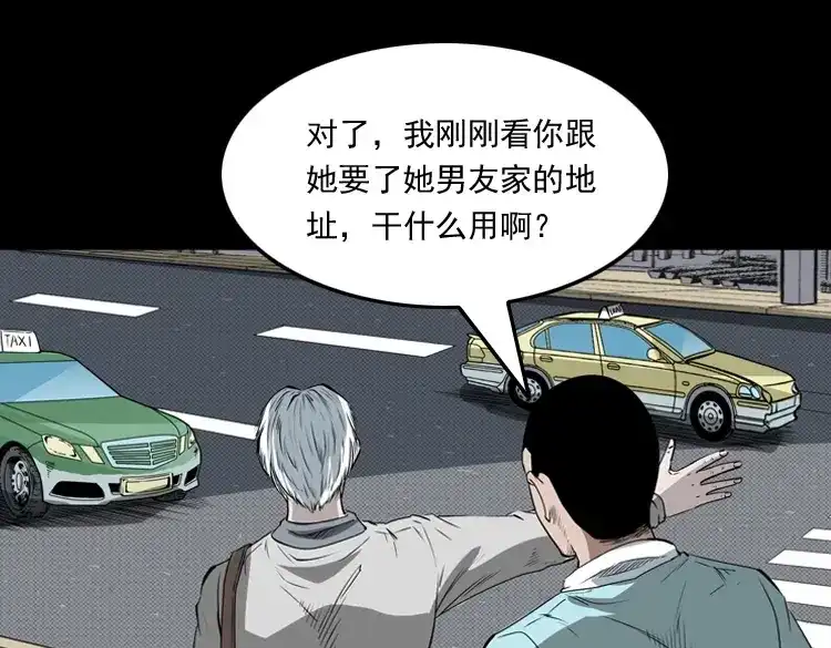 《三老爷诡事会》白头翁之恶咒 第148页