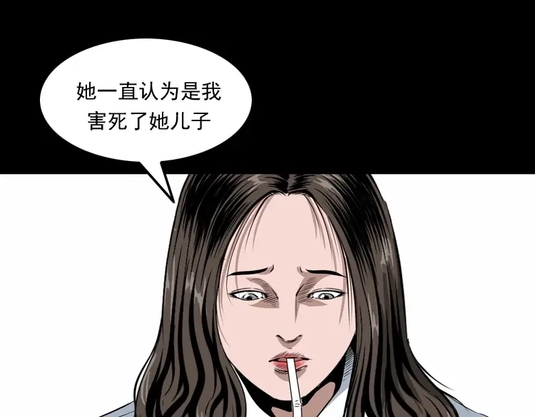 《三老爷诡事会》白头翁之恶咒 第94页
