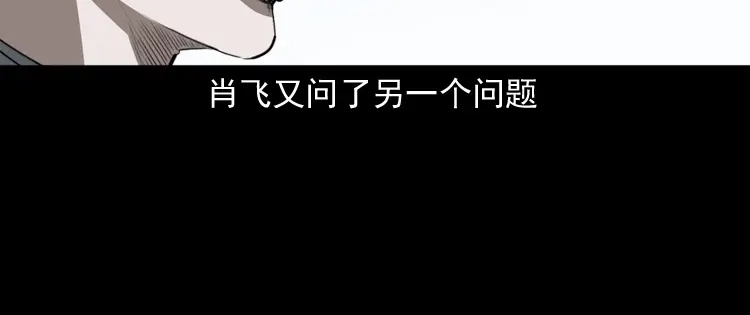 《三老爷诡事会》白头翁之恶咒 第81页