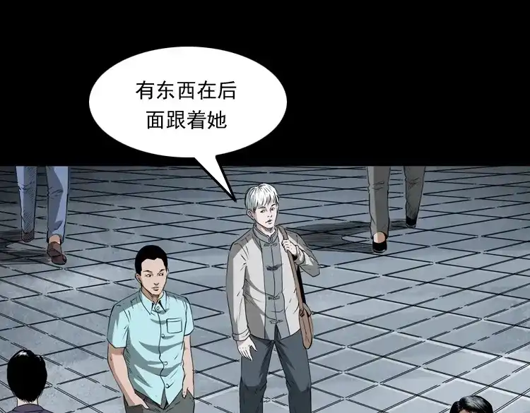 《三老爷诡事会》白头翁之恶咒 第30页