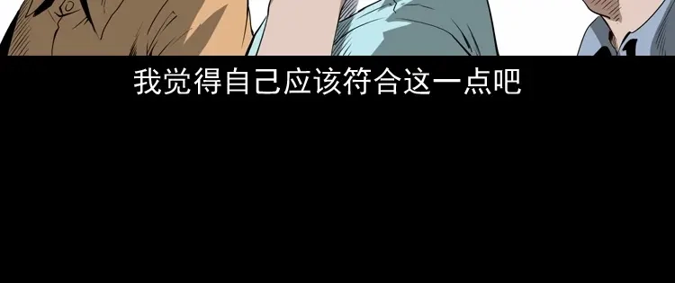 《三老爷诡事会》白头翁之恶咒 第17页