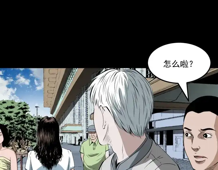 《三老爷诡事会》白头翁之恶咒 第26页