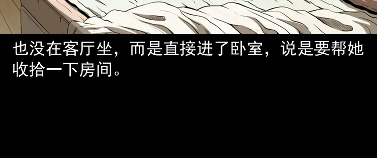 《三老爷诡事会》白头翁之恶咒 第107页