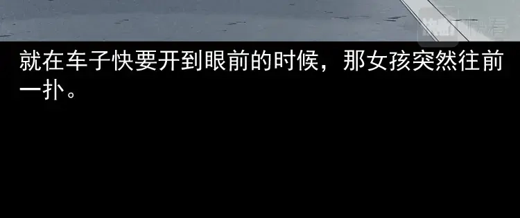 《三老爷诡事会》白头翁之恶咒 第47页