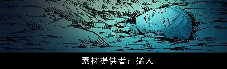 《三老爷诡事会》石姑坟（下） 第3页