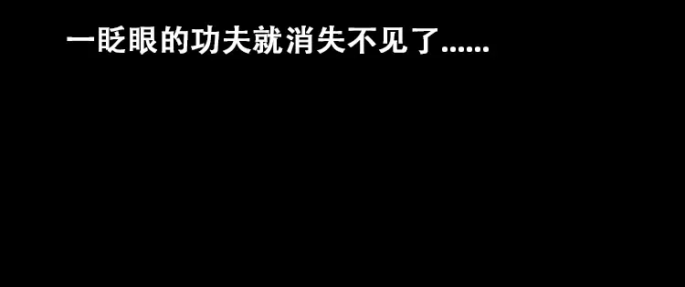 《三老爷诡事会》石姑坟（下） 第83页