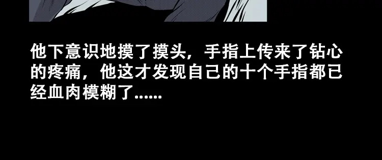 《三老爷诡事会》石姑坟（下） 第49页