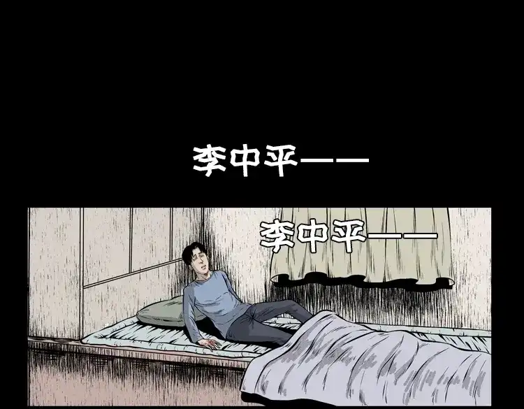 《三老爷诡事会》石姑坟（下） 第58页
