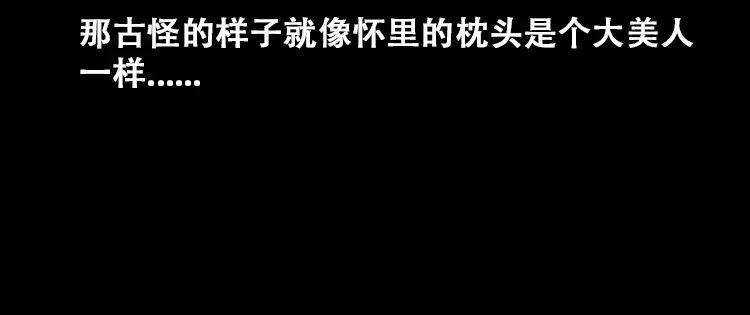 《三老爷诡事会》石姑坟（下） 第9页