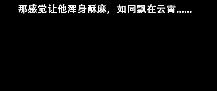 《三老爷诡事会》石姑坟（下） 第75页