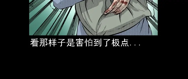 《三老爷诡事会》石姑坟（下） 第31页