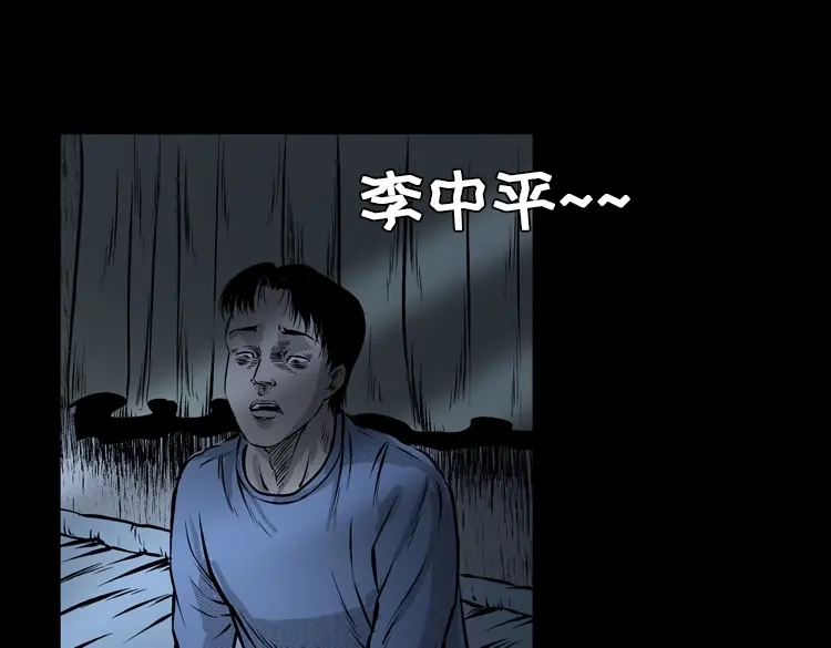 《三老爷诡事会》石姑坟（下） 第60页