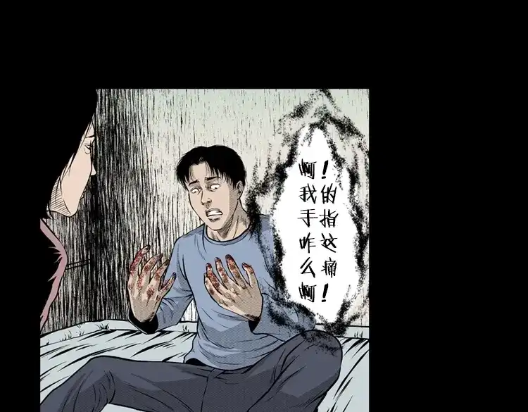 《三老爷诡事会》石姑坟（下） 第48页