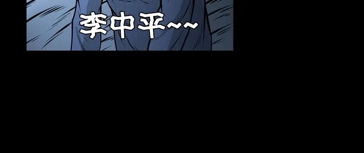 《三老爷诡事会》石姑坟（下） 第61页