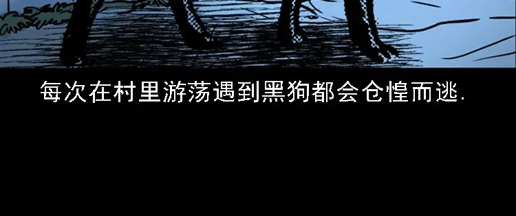 《三老爷诡事会》石姑坟（下） 第125页