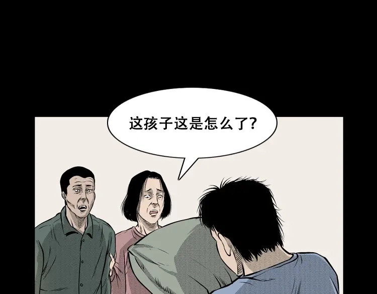 《三老爷诡事会》石姑坟（下） 第6页