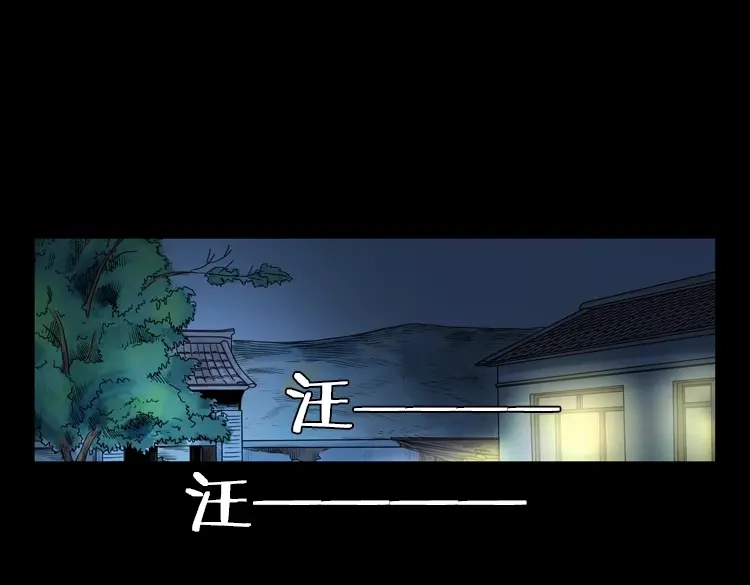 《三老爷诡事会》石姑坟（下） 第22页