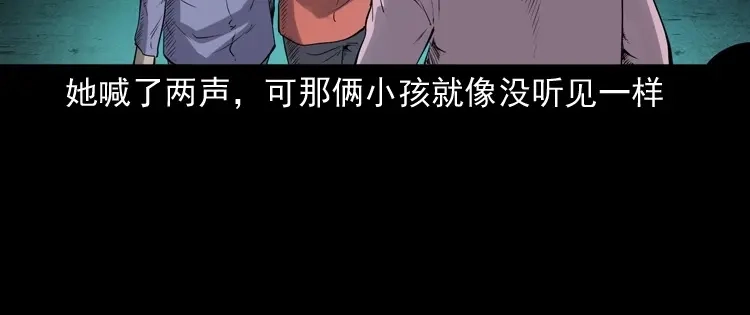 《三老爷诡事会》打谷场惊魂 第85页