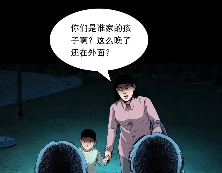 《三老爷诡事会》打谷场惊魂 第82页