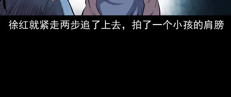 《三老爷诡事会》打谷场惊魂 第87页