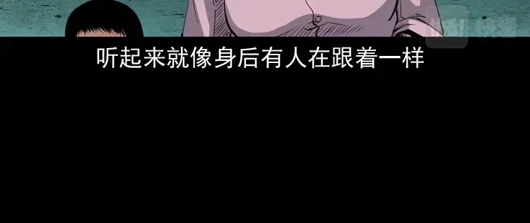 《三老爷诡事会》打谷场惊魂 第69页