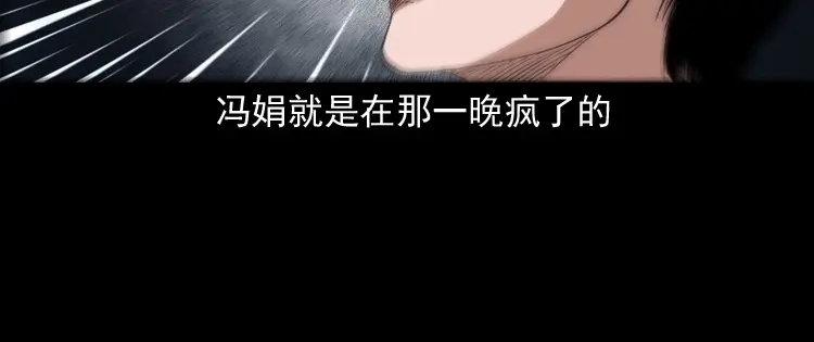 《三老爷诡事会》打谷场惊魂 第19页