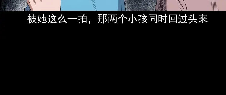 《三老爷诡事会》打谷场惊魂 第89页