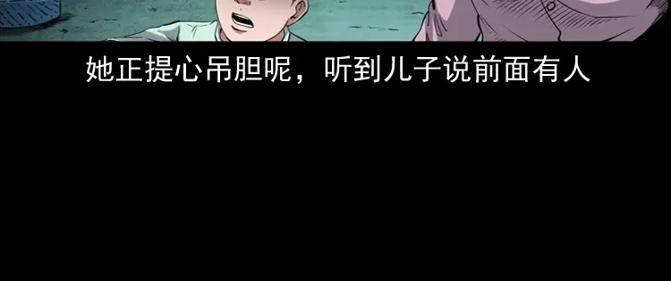 《三老爷诡事会》打谷场惊魂 第73页