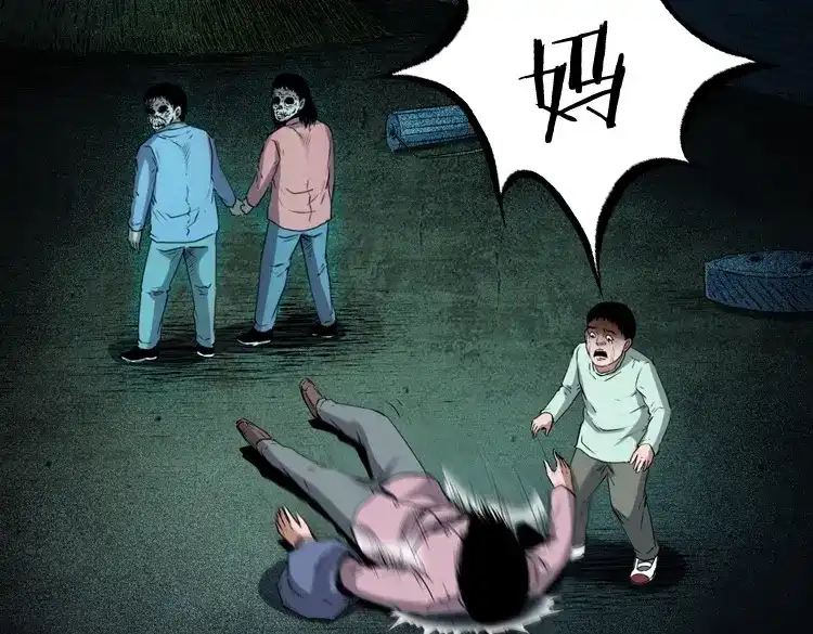 《三老爷诡事会》打谷场惊魂 第95页