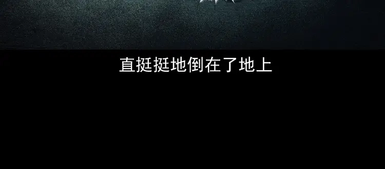 《三老爷诡事会》打谷场惊魂 第96页