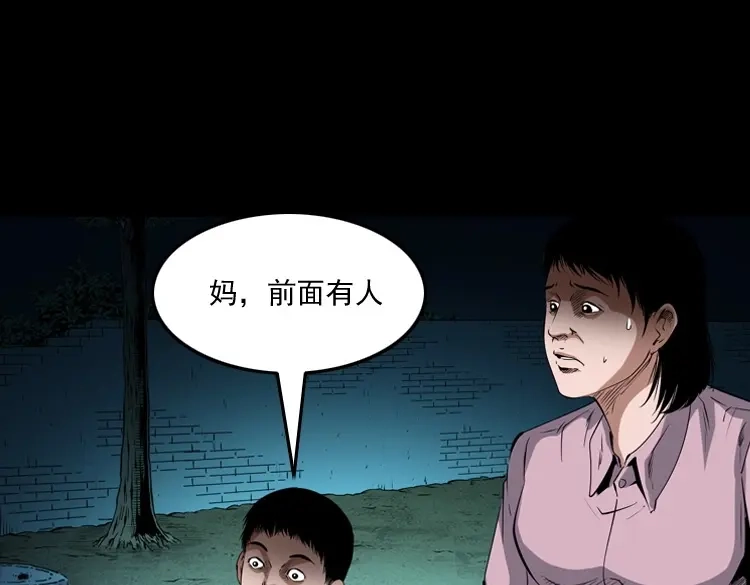 《三老爷诡事会》打谷场惊魂 第72页