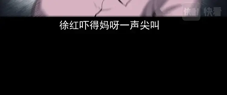 《三老爷诡事会》打谷场惊魂 第93页