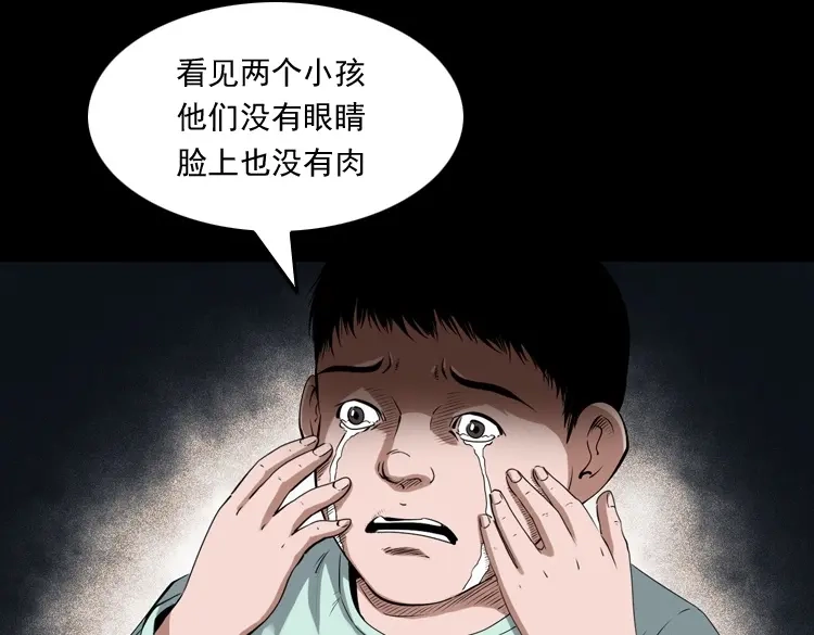 《三老爷诡事会》打谷场惊魂 第109页