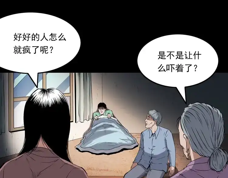 《三老爷诡事会》打谷场惊魂 第22页