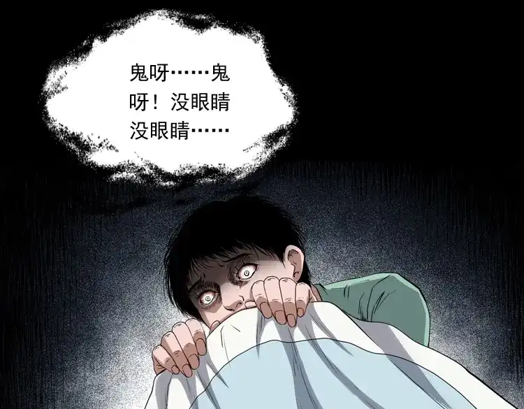 《三老爷诡事会》打谷场惊魂 第24页