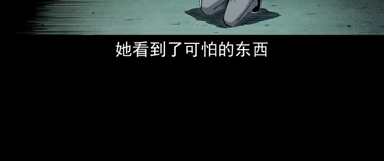 《三老爷诡事会》打谷场惊魂 第21页