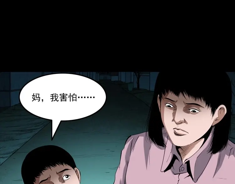 《三老爷诡事会》打谷场惊魂 第52页