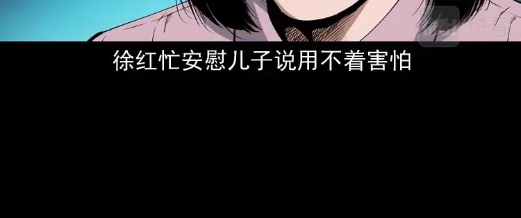 《三老爷诡事会》打谷场惊魂 第55页