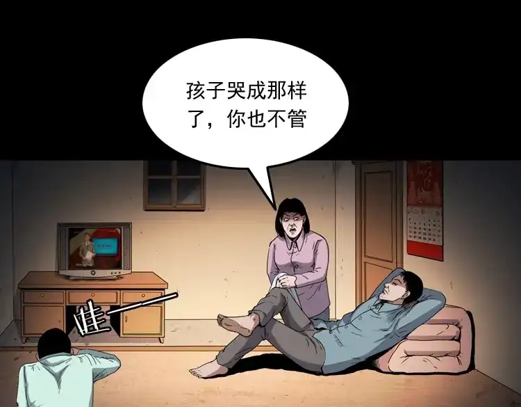 《三老爷诡事会》打谷场惊魂 第28页