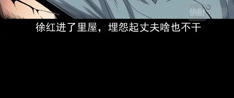《三老爷诡事会》打谷场惊魂 第31页