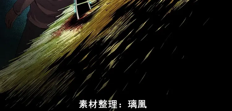 《三老爷诡事会》打谷场惊魂 第3页